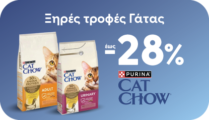 Cat Chow &Tau;&rho;&omicron;&phi;έ&sigmaf; &Gamma;ά&tau;&alpha;&sigmaf;